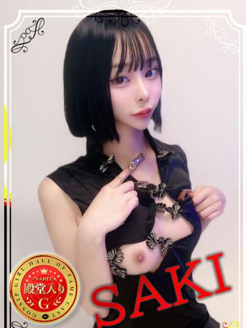 さき Gossip girl成田店(デリヘル)