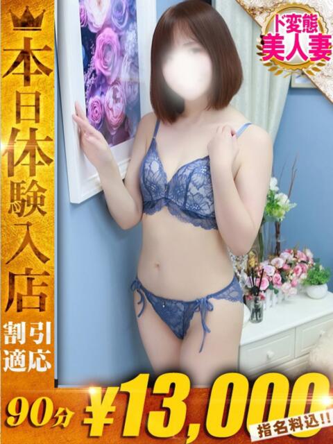 まい One More奥様　横浜関内店（デリヘル）