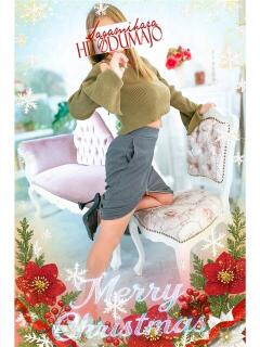 真中(まなか) 相模原人妻城（相模原/デリヘル）