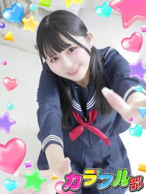 カリン カラフル部（ソープランド）
