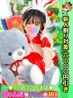 ストロベリーじゃむ にゃんだ☆full☆MIX（にゃんだふるみっくす）（池袋/デリヘル）