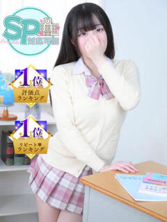 るか いきなりラブ彼女（栄町(千葉市)/ソープ）