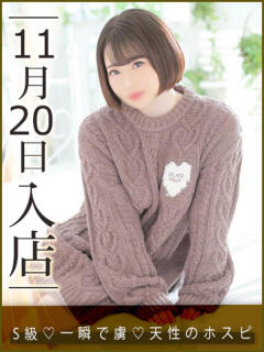 佐藤つむぎ ウルトラハピネス（錦糸町/デリヘル）