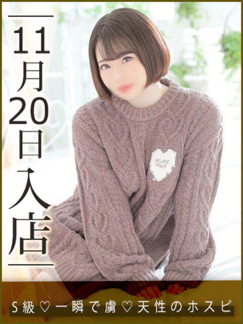 佐藤つむぎ ウルトラハピネス（デリヘル）