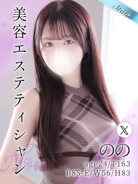 のの 東京リップ 渋谷店(ホテヘル&デリバリーヘルス)