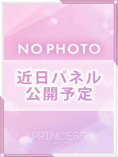 しいな プリンセスセレクション姫路（デリヘル）