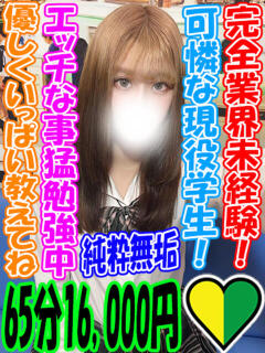 りりか ラッシュアワー（曙町/ヘルス）