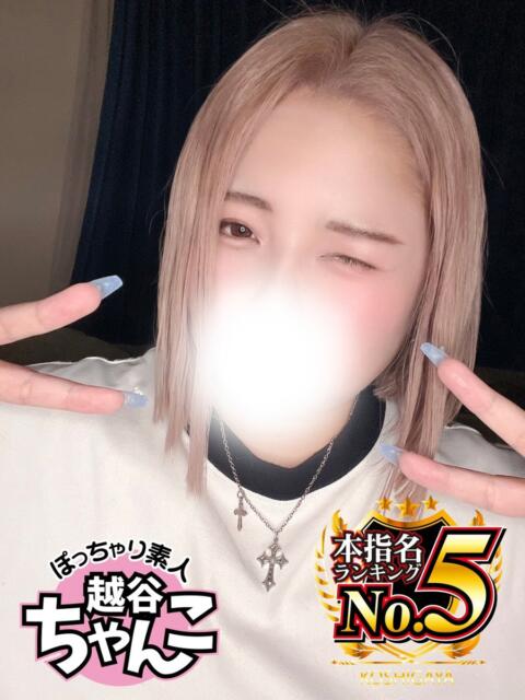 にこ ぽっちゃり巨乳素人専門 埼玉越谷ちゃんこ（ぽっちゃりデリヘル）