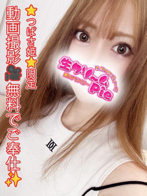 つばさ姫 I know すい～つ 生クリームpie（デリヘル）