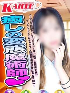 さく カルテ（池袋/おっパブ・セクキャバ）