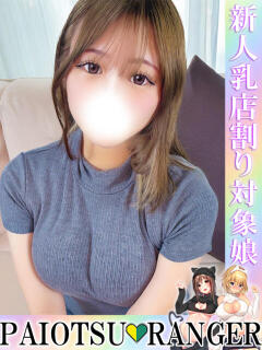 うみんちゅ 池袋巨乳風俗戦隊ぱいおつレンジャー（池袋/デリヘル）