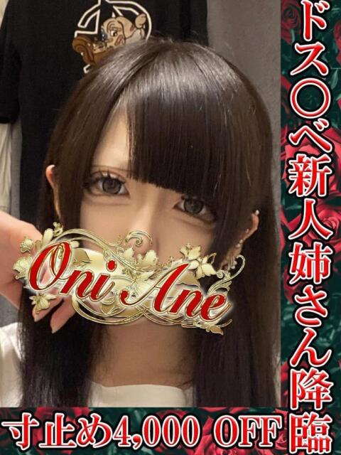 道化師うた 鬼イカセてくれないドス◯ベお姉さん(デリヘル)