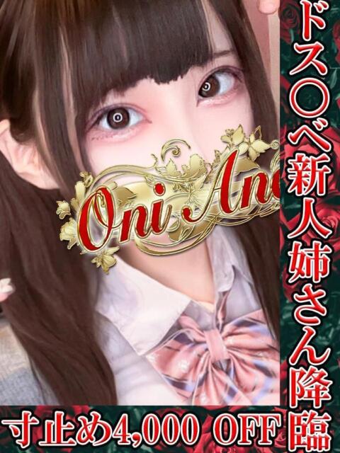 黒乃みこと 鬼イカセてくれないドス◯ベお姉さん（デリヘル）