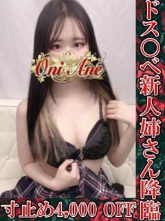 純情若妻コハク 鬼イカセてくれないドス◯ベお姉さん（池袋/デリヘル）