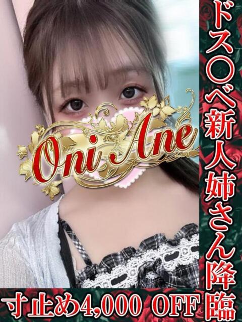 リンゼル姫 鬼イカセてくれないドス◯ベお姉さん(デリヘル)