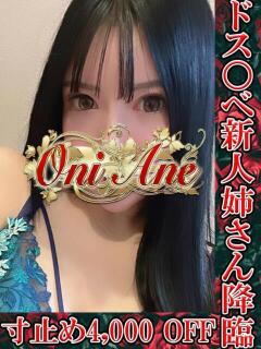 アイナ・ザ・スタート 鬼イカセてくれないドス◯ベお姉さん（池袋/デリヘル）