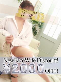 ゆうな モアグループ熊谷人妻花壇（熊谷/デリヘル）