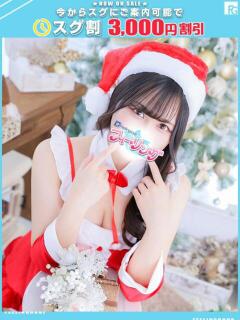 めあ【FG系列】 フィーリングin横浜（関内/デリヘル）