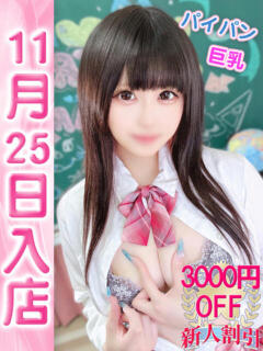 りんね ウルトラドリーム（新大久保/ホテヘル）