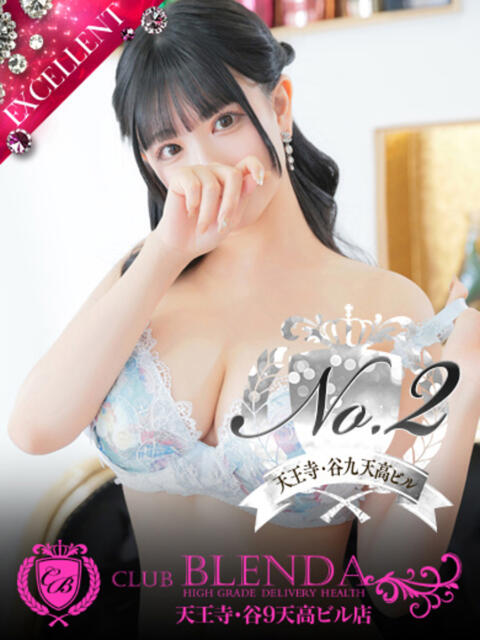 いのり【現役AV女優】 club BLENDA 天王寺・谷9天高ビル店（ホテヘル＆デリヘル）