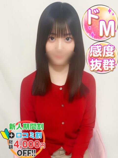 しずく 渋谷業界未経験(素人系デリヘル)