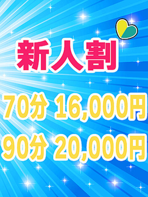 NEW ゆり 全身性感帯 Barneys(バーニーズ)（デリヘル）