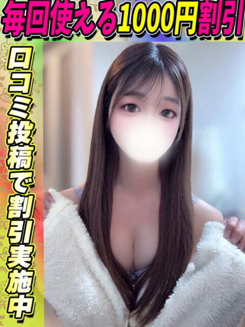 ななみ サティアンまーと(デリヘル)