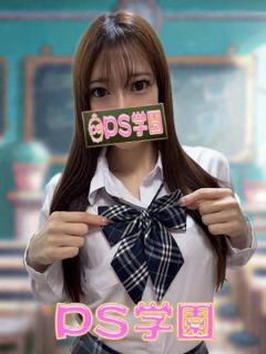 まゆ「まゆ」 葛西デリヘル　PS学園　ピーエス学園（葛西/デリヘル）