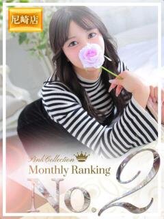 葵【アオイ】 ピンクコレクション尼崎店（尼崎/デリヘル）