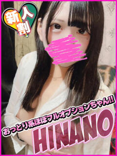 ひなの キャンパスサミット　千葉店（栄町(千葉市)/デリヘル）