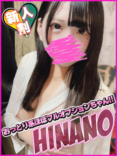 ひなの キャンパスサミット　千葉店（デリヘル）