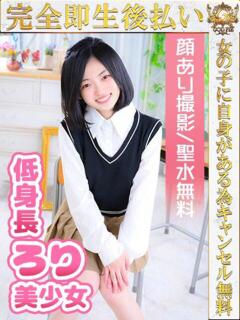 せな♡期待度MAXの激美少女♡