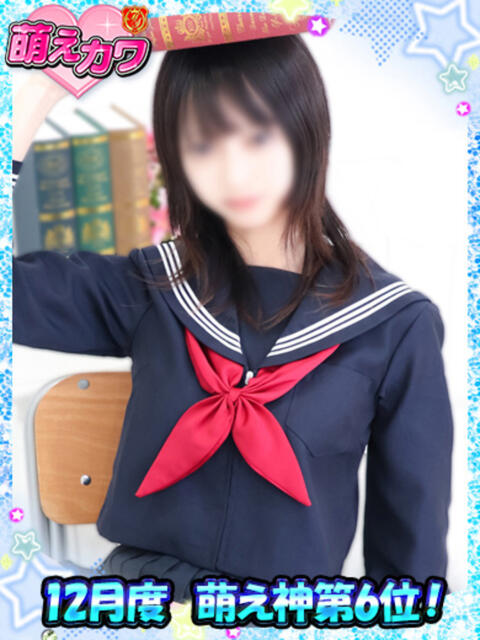 うるみ 萌えカワ（ソープランド）