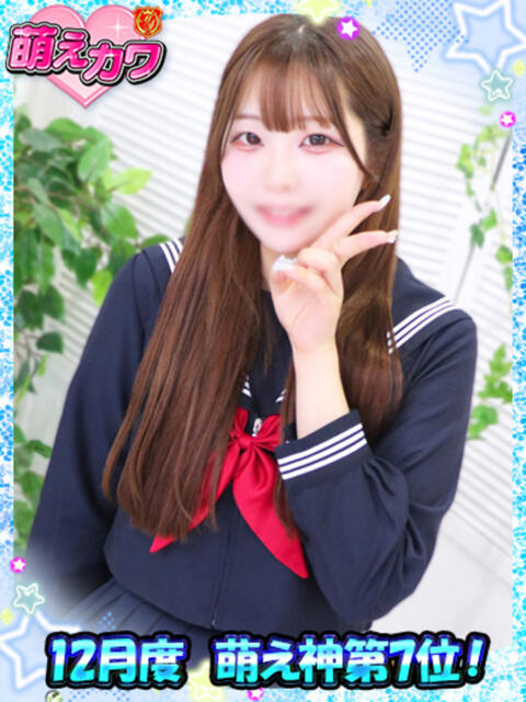 るか 萌えカワ（ソープランド）