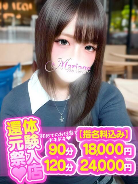 みれい マリアージュ大宮（デリヘル）