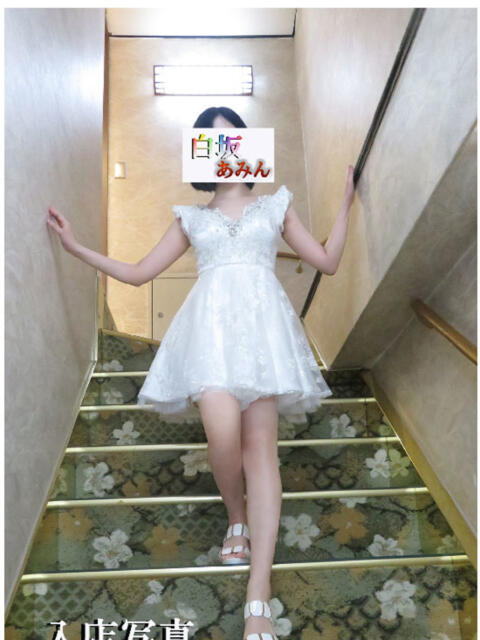 白坂アミン 牛若丸（高級ソープランド）