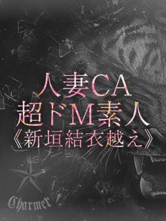 SARARA【B】 クラブチャーマー（横浜/デリヘル）