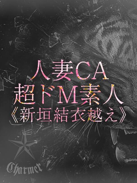 SARARA【B】 クラブチャーマー(高級デリヘル)