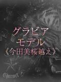 AOBA【B】 クラブチャーマー（横浜/デリヘル）