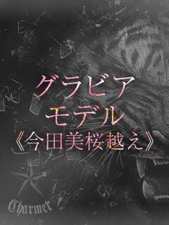 AOBA【B】 クラブチャーマー（横浜/デリヘル）