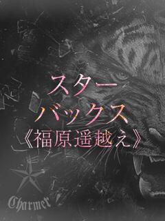 KASUMI【B】 クラブチャーマー（横浜/デリヘル）