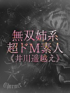 NENE【B】 クラブチャーマー（横浜/デリヘル）