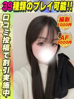 いがらし イクイクサークル鶯谷店（鶯谷/デリヘル）