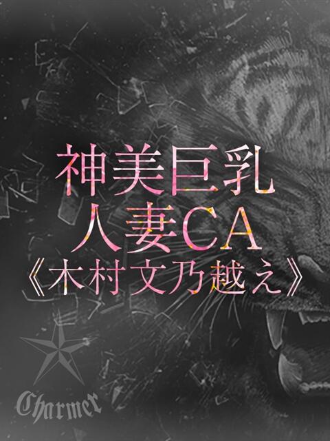 AMERI【B】 クラブチャーマー（高級デリヘル）