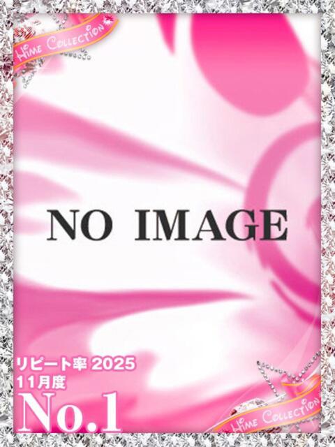 れいん 姫コレクション（デリヘル）