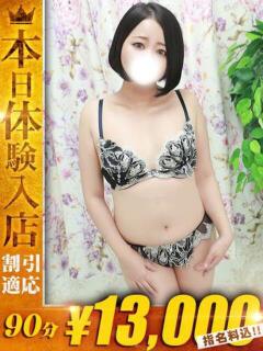 ゆうな One More 奥様　五反田店（五反田/デリヘル）