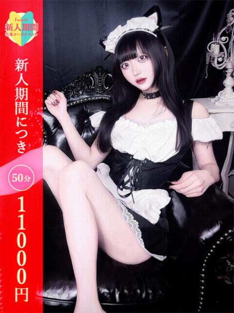 さくらこ C.C.CATS(受付型M性感&派遣型M性感)