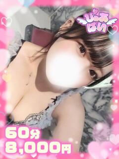 うい容姿端麗S級娘 ぴゅあぱい松戸♡ぽちゃかわ巨乳専門（松戸/デリヘル）