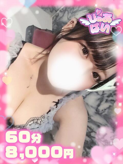 うい容姿端麗S級娘 ぴゅあぱい松戸♡ぽちゃかわ巨乳専門（ぽっちゃりデリヘル）