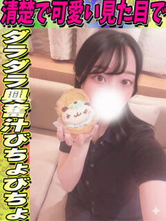 りょう サティアンまーと（池袋/デリヘル）